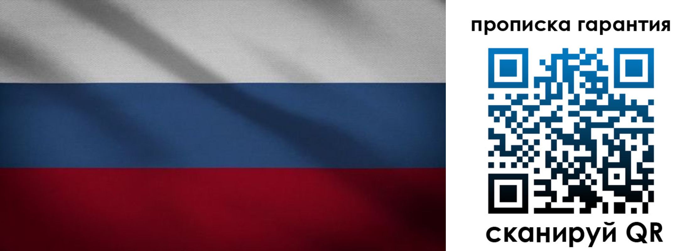 временная прописка в Гаврилов-Яме