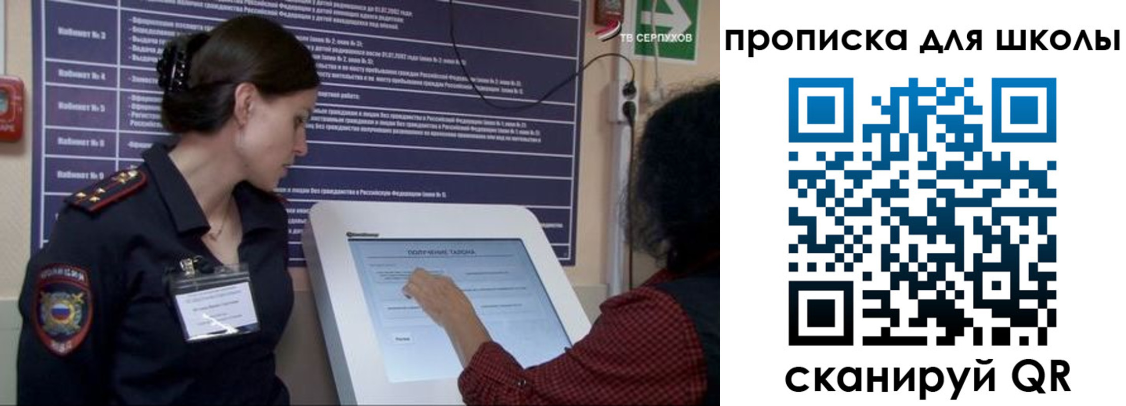 прописка для кредита в Гаврилов-Яме