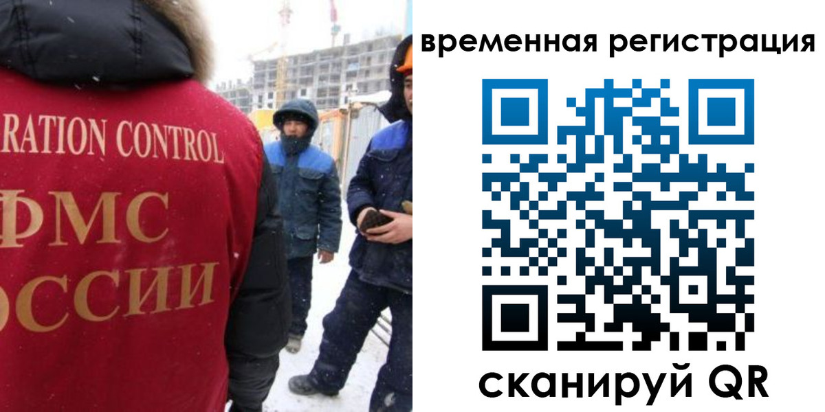 прописка законно в Гаврилов-Яме