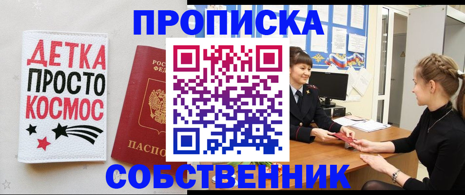 временная регистрация 2025 в Гаврилов-Яме