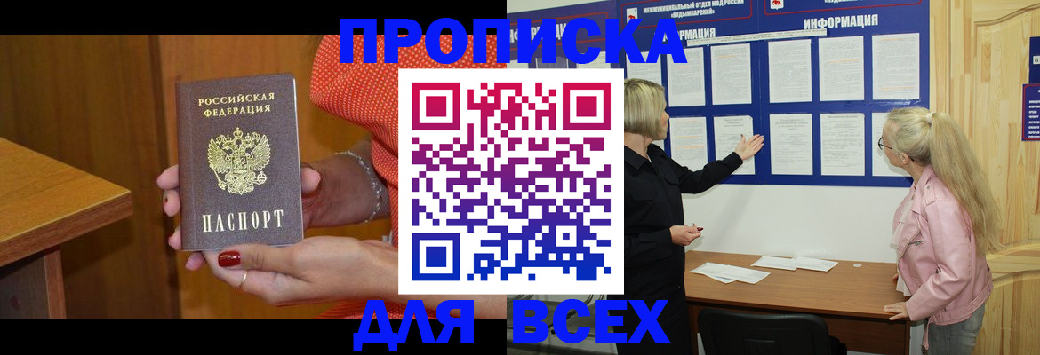 временная регистрация законно в Гаврилов-Яме