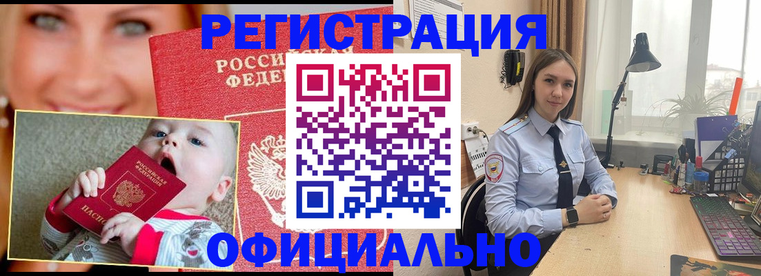 прописка регистрация в Гаврилов-Яме