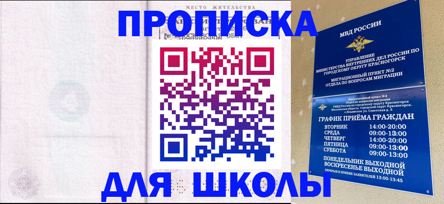временная регистрация госуслуги в Гаврилов-Яме