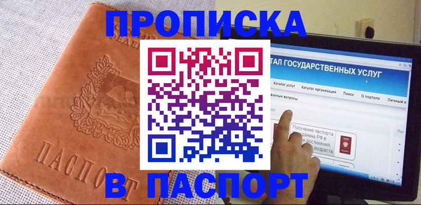 прописка для кредита в Гаврилов-Яме