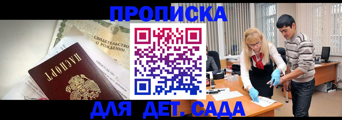 купить прописку в Гаврилов-Яме