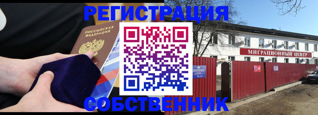 регистрация в Гаврилов-Яме